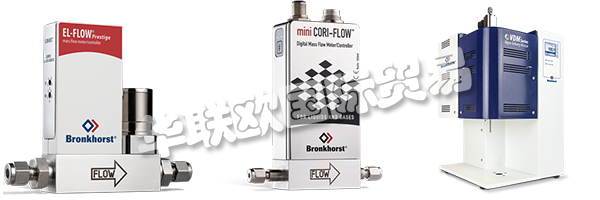 BRONKHORST已發(fā)展成為一家符合ISO 9001質(zhì)量標準的國際公司。