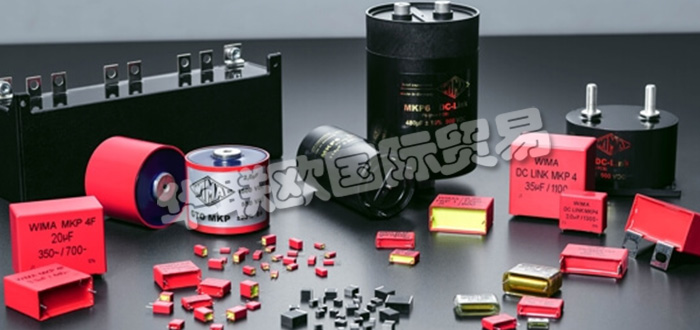 德國WIMA公司主要供應(yīng)：德國WIMA電容器,WIMA薄膜電容器，塑料薄膜電容器，薄膜/箔電容器，金屬化電容器，脈沖電容器，RFI電容器，濾波電容，緩沖電容器，GTO電容器，直流環(huán)節(jié)電容器，電源模塊等產(chǎn)品。