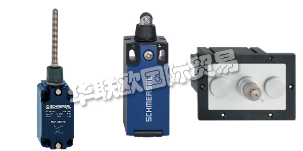 數(shù)十年來(lái)，SCHMERSAL集團(tuán)始終致力于開(kāi)發(fā)與制造安全產(chǎn)品，幫助客戶(hù)打造更為安全的工作環(huán)境。基于豐富全面的機(jī)械式與感應(yīng)式開(kāi)關(guān)設(shè)備，SCHMERSAL成為了全球領(lǐng)先的安全產(chǎn)品與系統(tǒng)供應(yīng)商。下文為您帶來(lái)SCHMERSAL是什么品牌,SCHMERSAL開(kāi)關(guān)介紹。