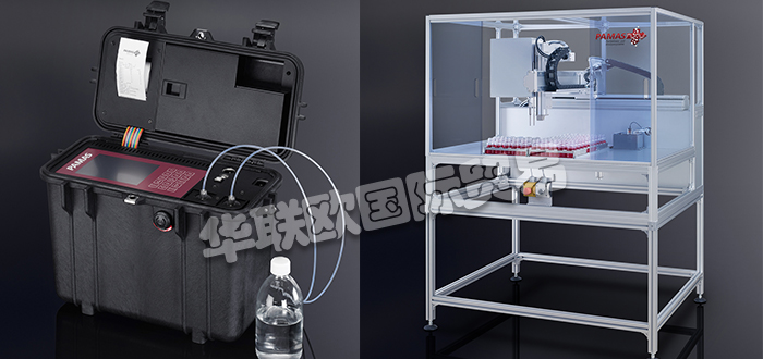 PAMAS成立于1992年，致力于液體顆粒計(jì)數(shù)和粒度分析的高質(zhì)量產(chǎn)品的開(kāi)發(fā)，制造和分銷。一方面，他們提供標(biāo)準(zhǔn)解決方案。另一方面，他們與客戶一起針對(duì)個(gè)別應(yīng)用開(kāi)發(fā)創(chuàng)新的定制解決方案。因此，客戶可以獲得一個(gè)滿足并滿足其特定要求的理想系統(tǒng)。對(duì)于他們的儀器，他們僅使用復(fù)雜且高質(zhì)量的光學(xué)，電子和機(jī)械零件。光學(xué)顆粒測(cè)量所需的專業(yè)知識(shí)不僅用于其自身產(chǎn)品的開(kāi)發(fā)和制造：PAMAS還使其可用于眾多出版物。今天小編將為大家分享有關(guān)PAMAS是什么品牌,PAMAS顆粒計(jì)數(shù)器介紹的內(nèi)容： 