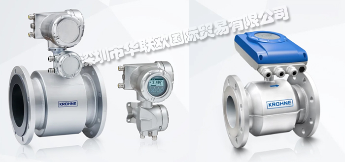 德國KROHNE電磁流量計筑牢安全基石